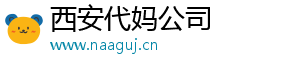 西安代妈公司	
