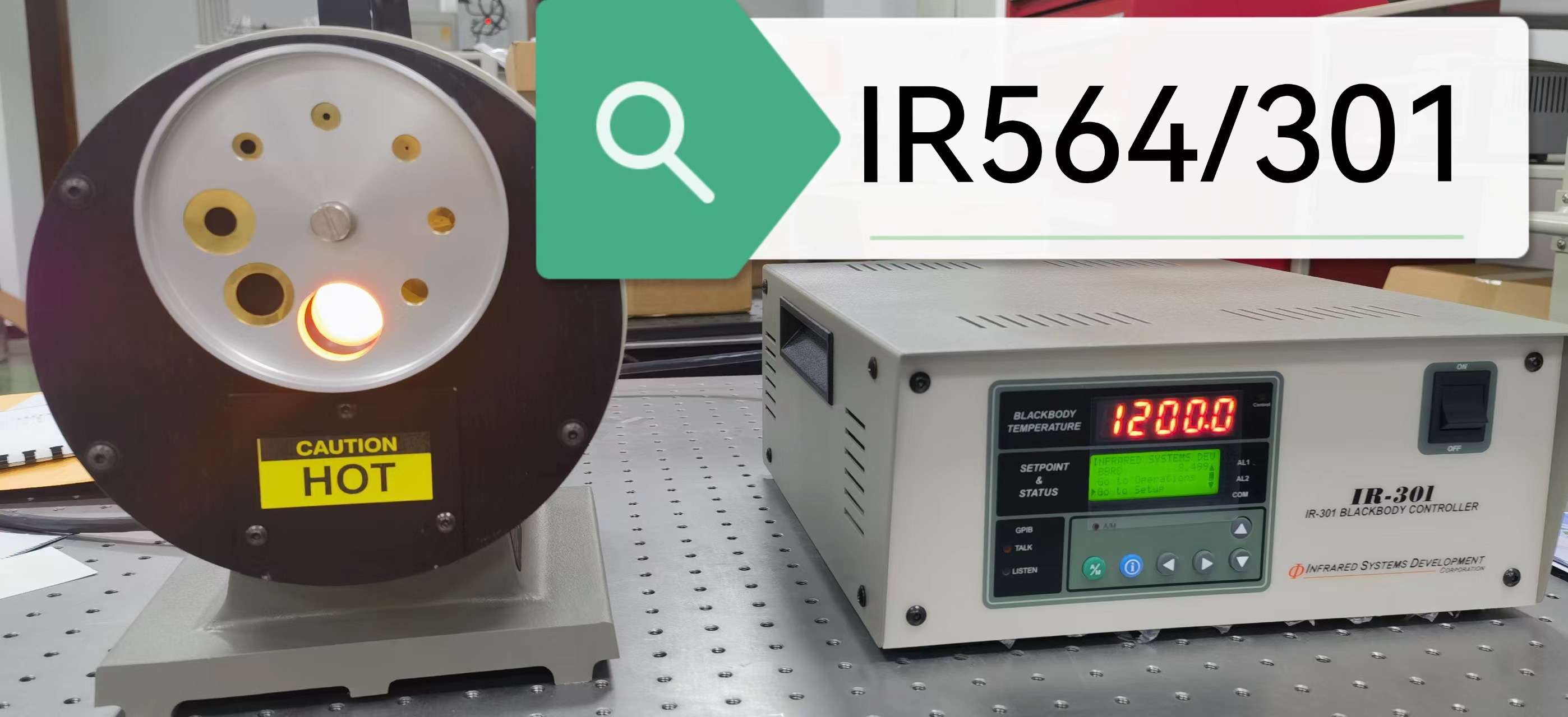 高温腔型标准黑体辐射源
